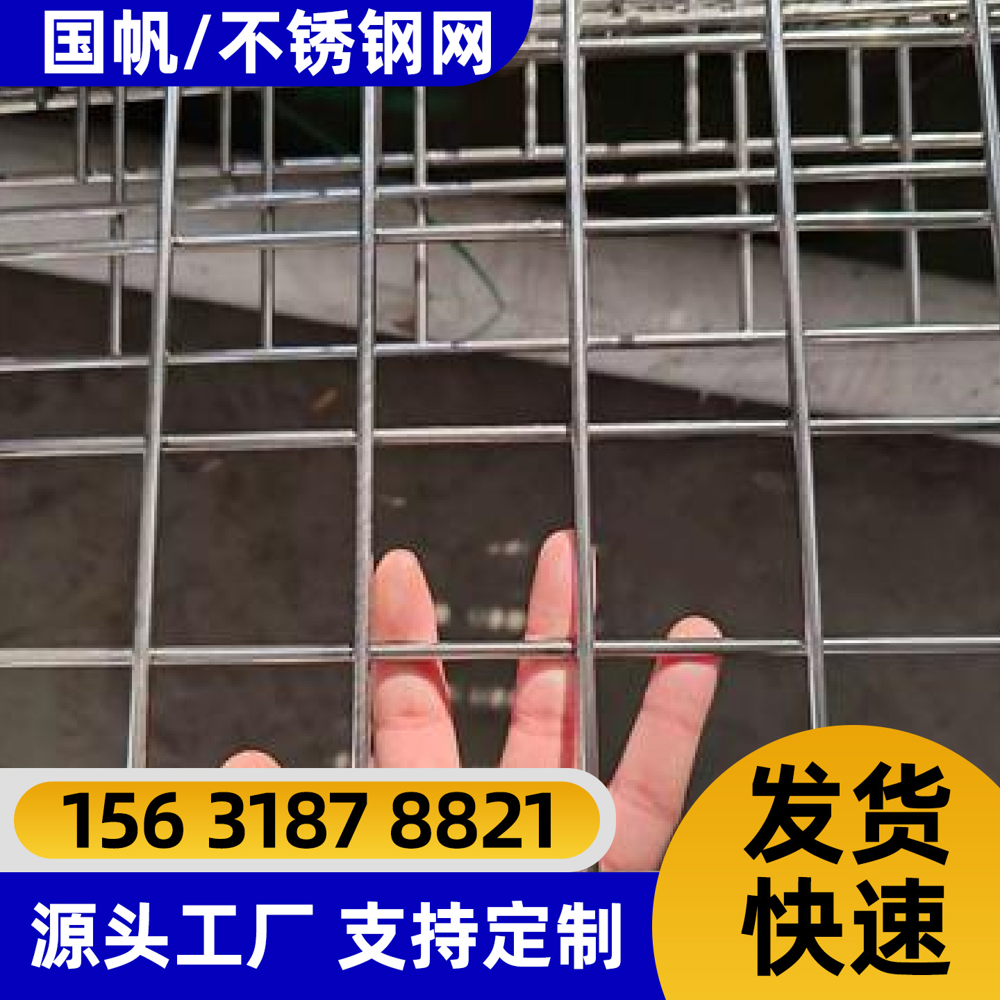 亳州市不锈钢网片不锈钢网片 - 哪里好
